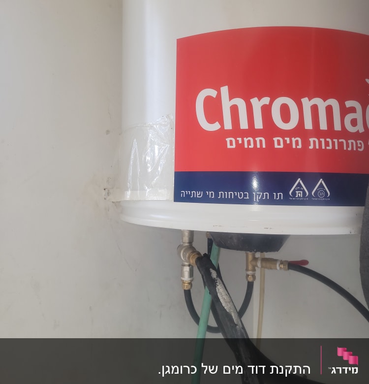 דוד שמש עם צינורות חיבורים ותווית כרומגן